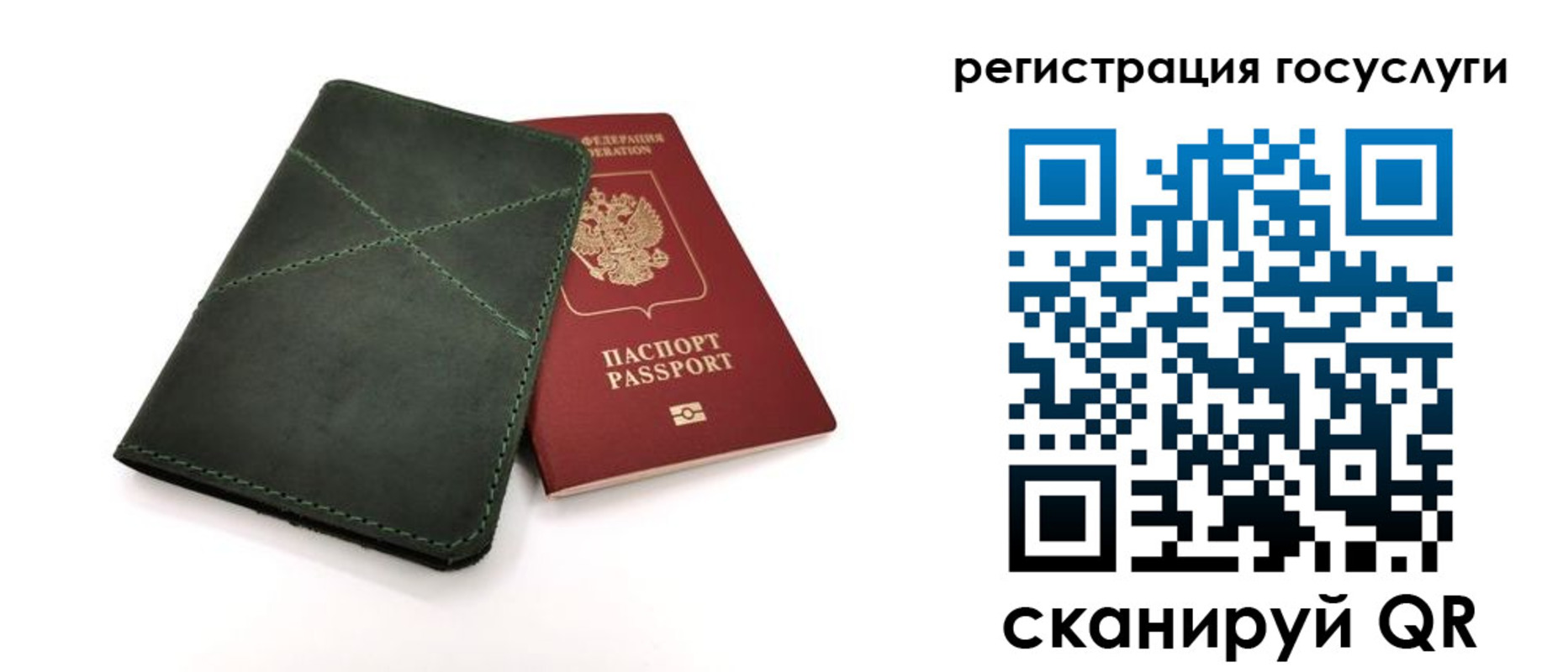 прописка штамп в Костроме
