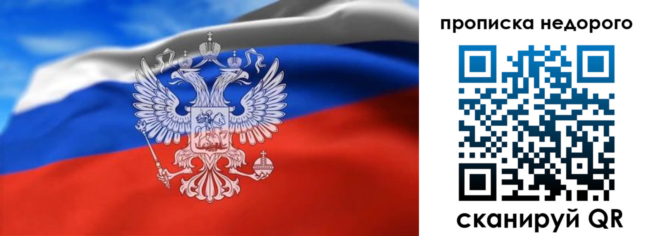 прописка штамп в Костроме