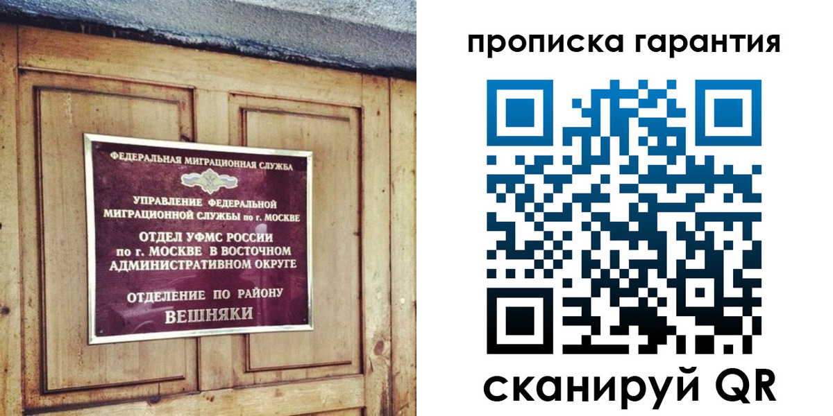 временная регистрация для школы в Костроме