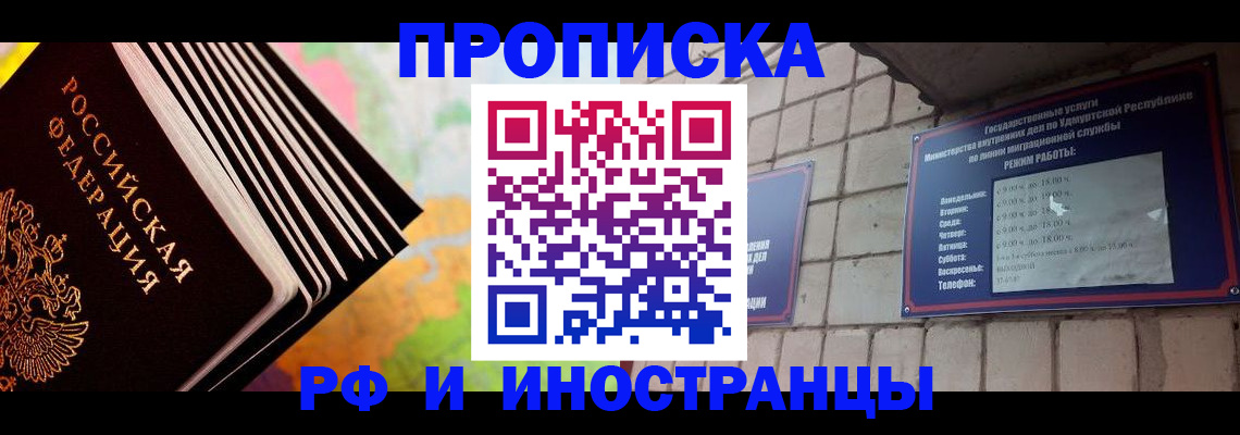 купить прописку в Костроме