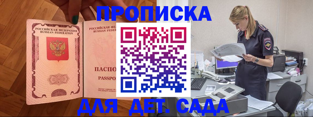 прописка 2025 в Костроме