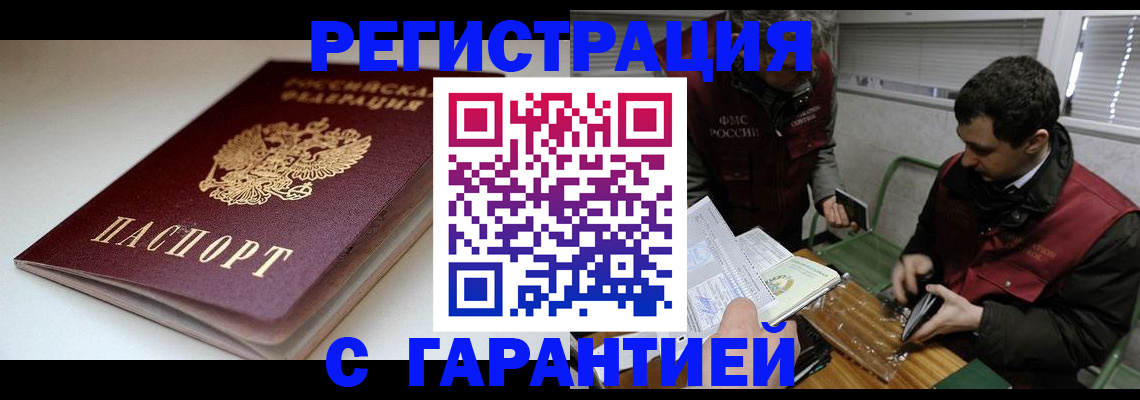 прописка регистрация в Костроме